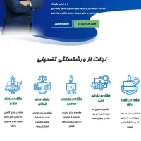 مشاور کسب و کار ناجی جاب نجات ورشکستگی تضمینی