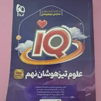 کتاب کار علوم نهم