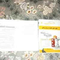 کتاب رشته مشاوره و راهنمایی