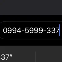 0994-5999-337خط رند همراه اول
