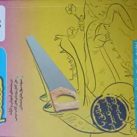 سلام کمک درسی سال هفتم وهشتم