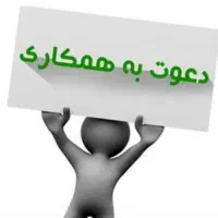 استخدام منشی و دستیار مدیر خانم