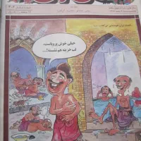 ۱۷۰ جلد مجله گل آقا