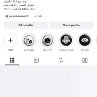 آموزش خصوصی اینستاگرام از صفر تا حرفه‌ای