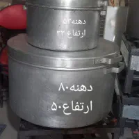 دیگ و ابگش روحی اشپز خانه