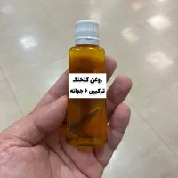 ضدلک ابن سینا کلخنگ ترکیبی|آرایشی، بهداشتی، درمانی|بلده, |دیوار