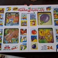 وسایل کودک
