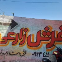 فروش کناره قالی به قیمت کارخانه