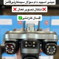 دوربین سیم‌کارتی خورشیدی