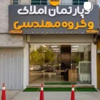 خرید-فروش-رهن-اجاره-مشارکت-درساخت