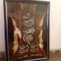 تابلو ۵۰.۷۰