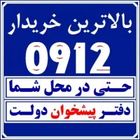 تهران و شهرستان