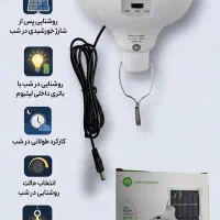 چراغ خورشیدی