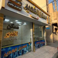 اجاره-مغازه