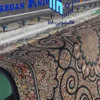 قالیشویی قالی شویی تمام اتوماتیک 118صدرا