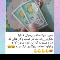 استخدام خانم ها شروع شد