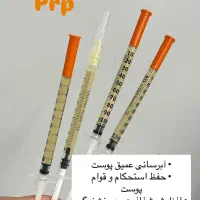 جشنواره پی ار پی کلینیک فقط ۸۰۰ تومان