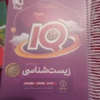 کتاب  های کنکوری و امتحان نهایی سال ۱۴۰۵