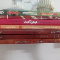 تعدادی کتاب به فروش میرسد