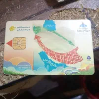 کارت سوخت پیداشده