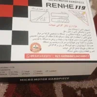 سوهان برقی