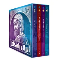 کتاب ایران باستان نو نو