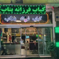 پیک موتوری