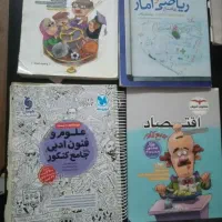 انواع کتابهای فوق العاده کنکور