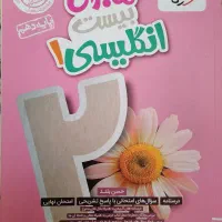 کتاب کار پایه دهم تجربی