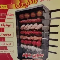 کبابپز دادلیسان ۱۴ سیخ