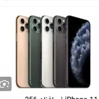 ایفون ۱۱ پرومکس ۲۵۶ گیگ