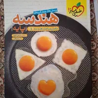 کتاب های تست و نهایی رشته ریاضی