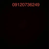 سیم کارت 0912