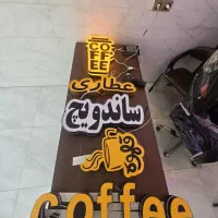 تابلو ال ای دی چنلیوم چلنیوم عطاری ساندویچ قهوه