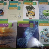 کتاب درسی آموزش و پرورش تجربی