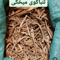 سلام دوستان تنباکو ی چوب موجود میباشد