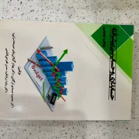 کتاب های رشته حسابداری