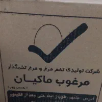 پخش تخم مرغ سیار