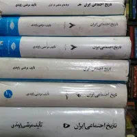 تاریخ اجتماعی ایران مرتضی راوندی