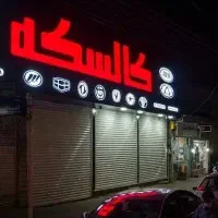لوازم یدکی چری لوکانو فونیکس و کلیه ماشینهای چینی