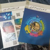 کتاب درسی
