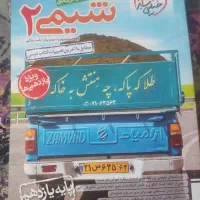 کتاب کمک درسی خیلی سبز  رشته ریاضی پایه یازدهم