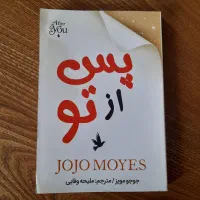 کتاب رمان پس از تو