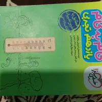 گام به گام یازدهم تجربی خیلی سبز