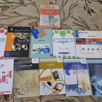 کتاب درسی دانشگاه پیام نور