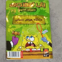 کتاب داستان