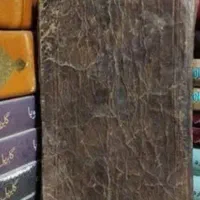 کتب قدمتی د عا