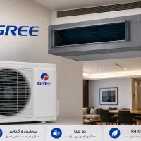 حراج داکت اسپلیت گری فقط تا جمعه