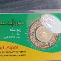 سکه کلکسیونی