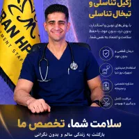 حذف زائده های پوستی زگیل و تبخال